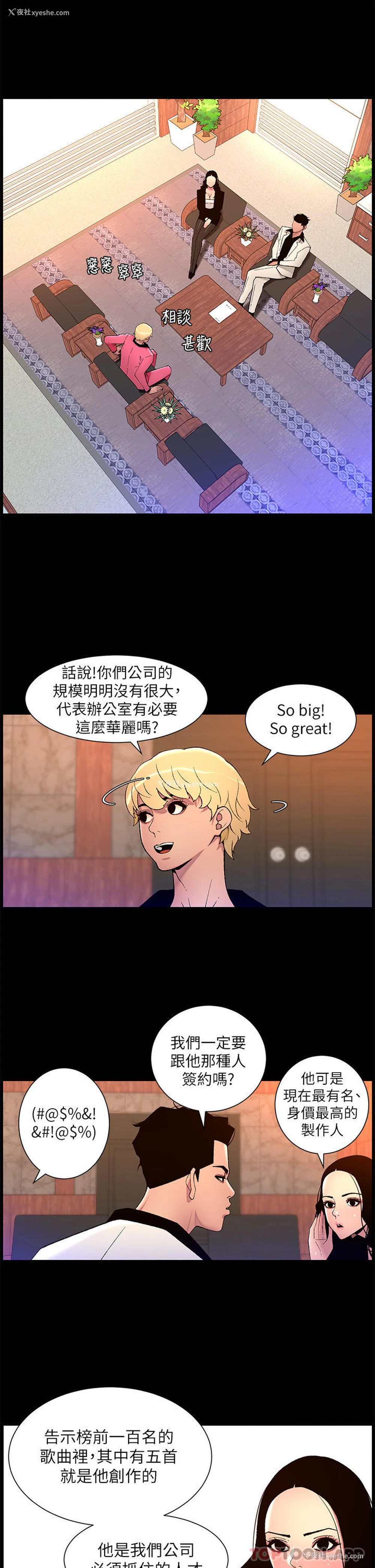 8P - 帝王App
