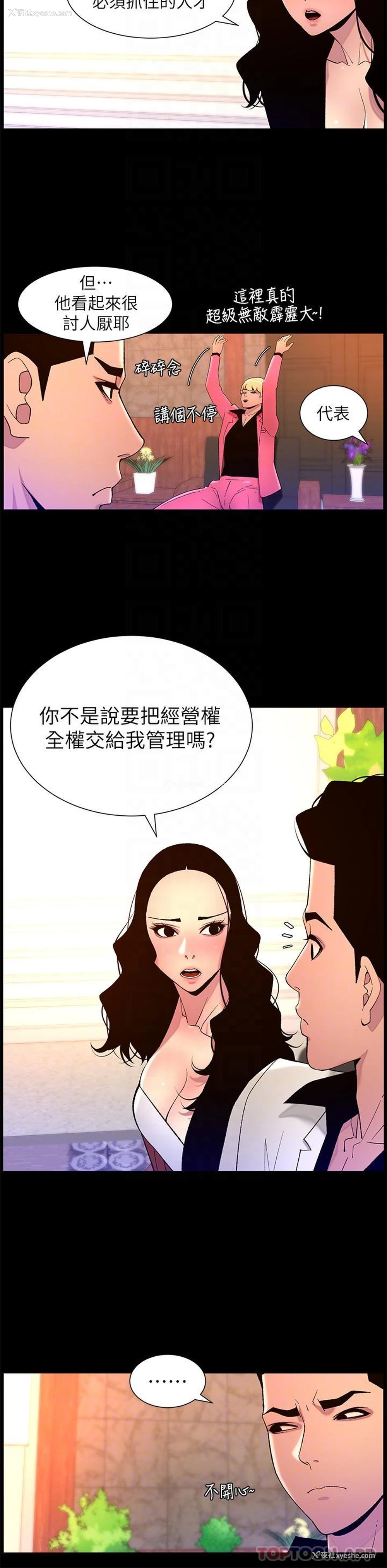 9P - 帝王App