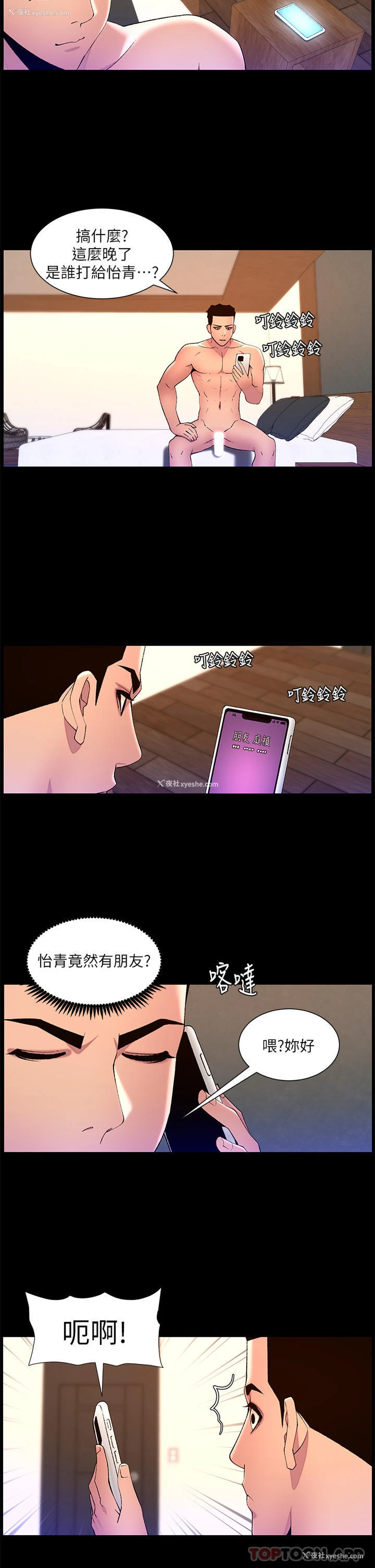 11P - 帝王App