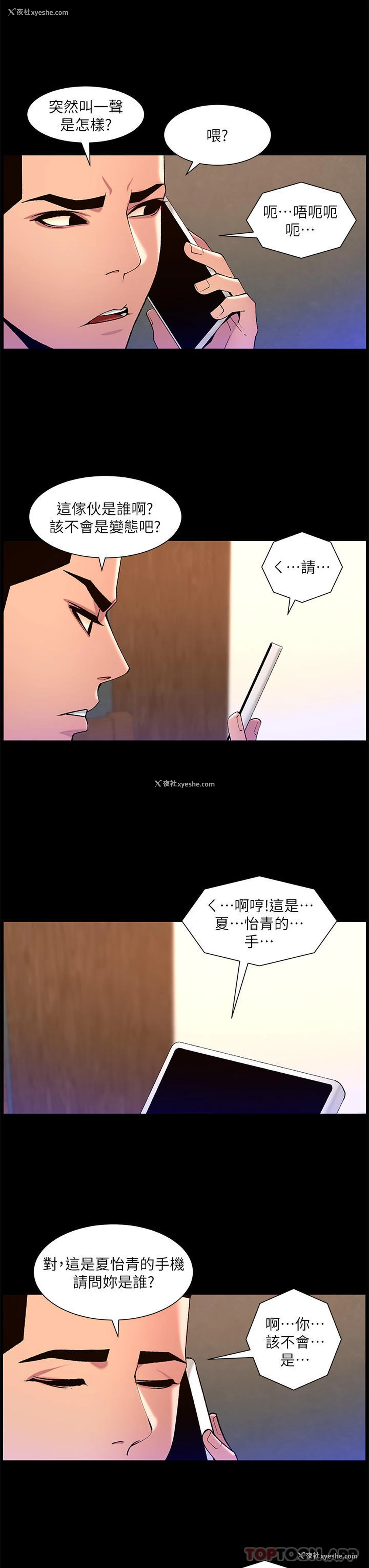 12P - 帝王App