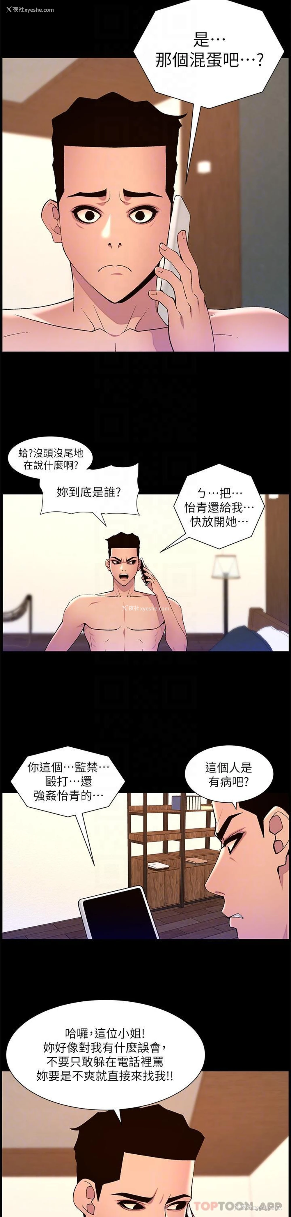 13P - 帝王App