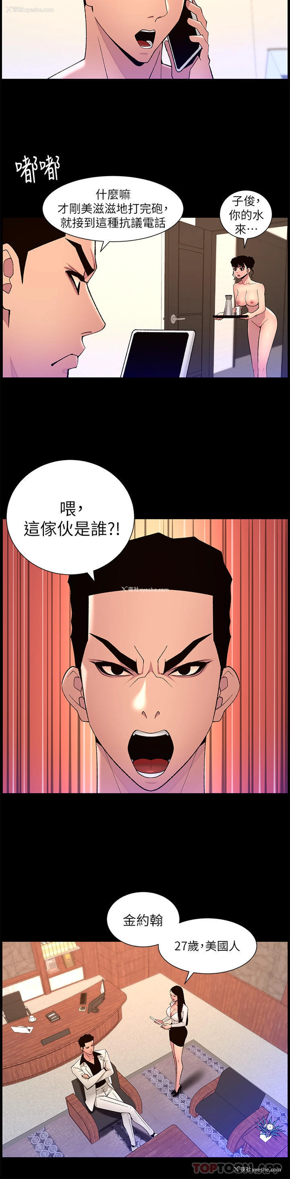 14P - 帝王App