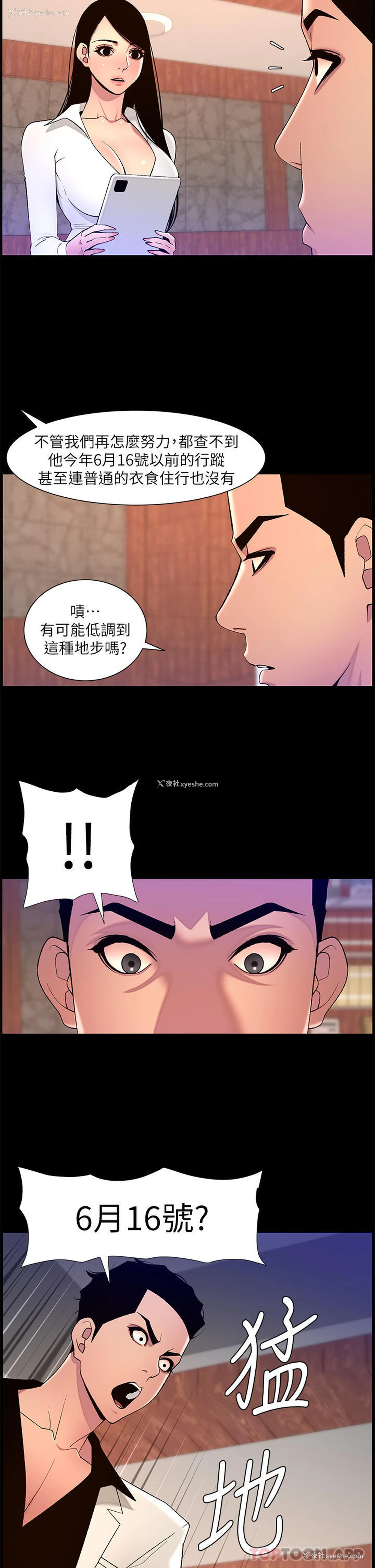 16P - 帝王App