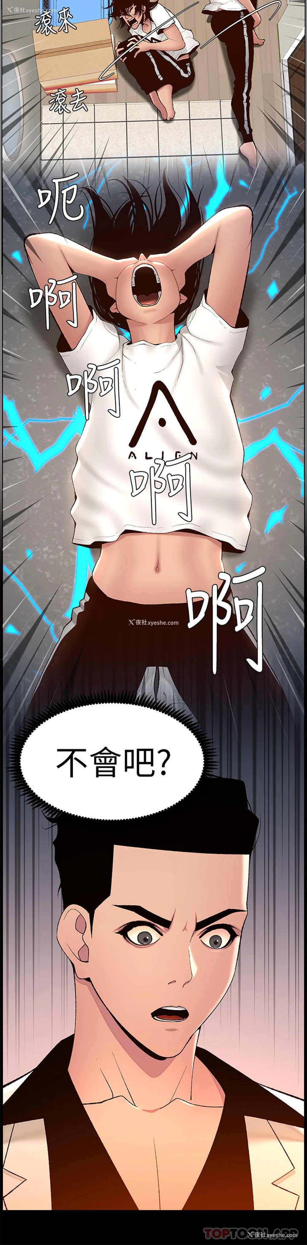 19P - 帝王App