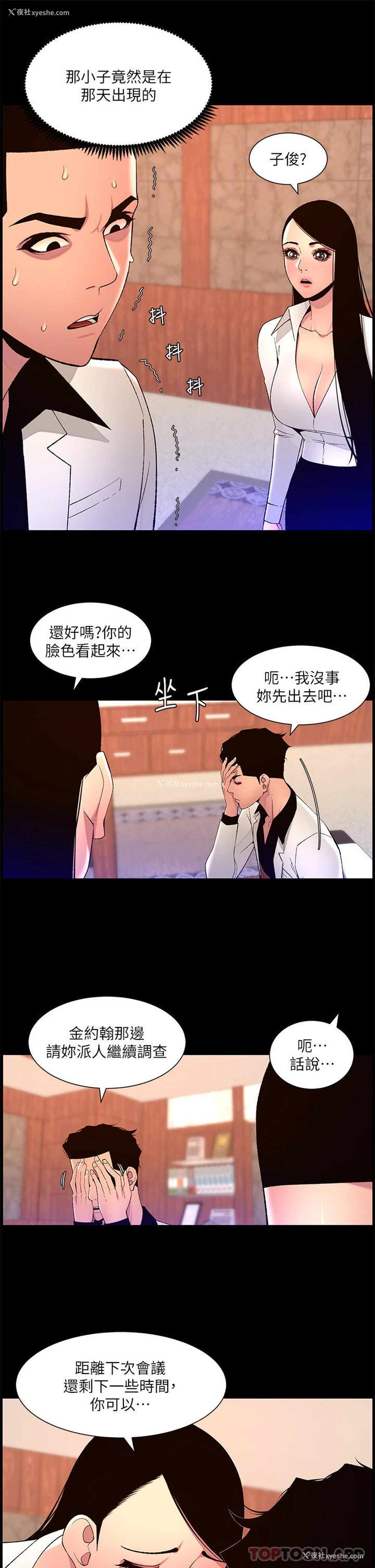 20P - 帝王App