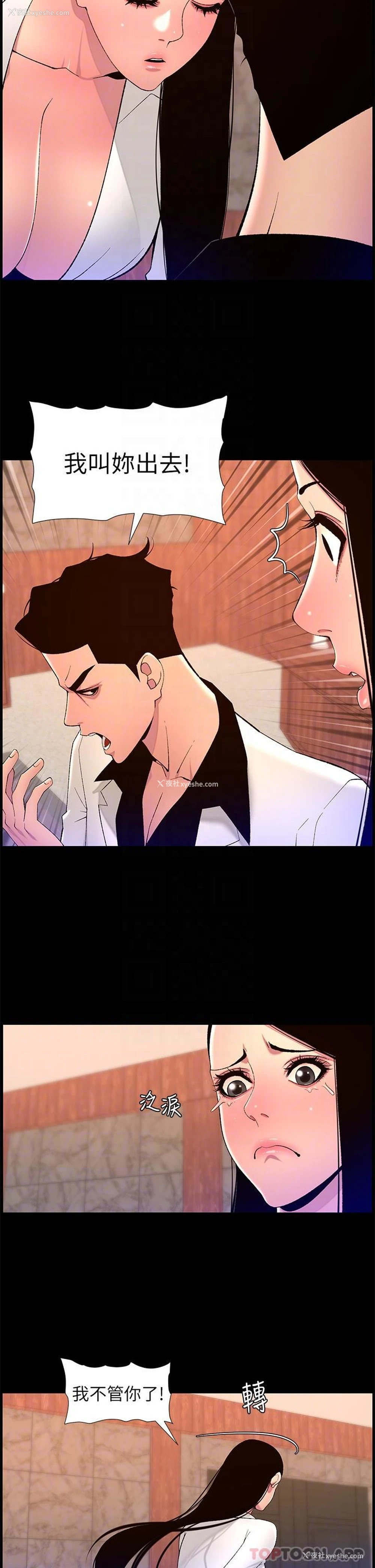 21P - 帝王App