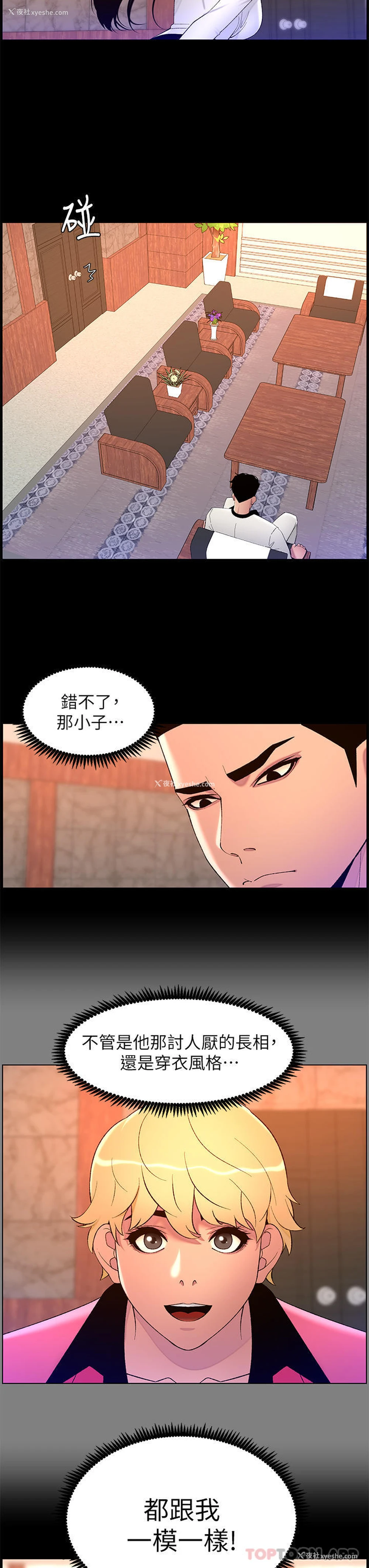 22P - 帝王App