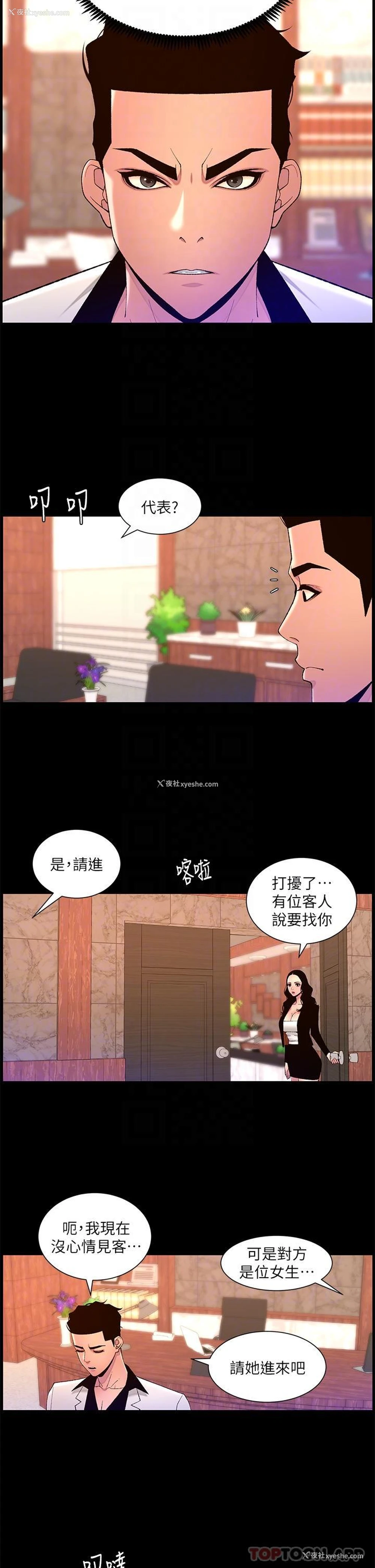 23P - 帝王App