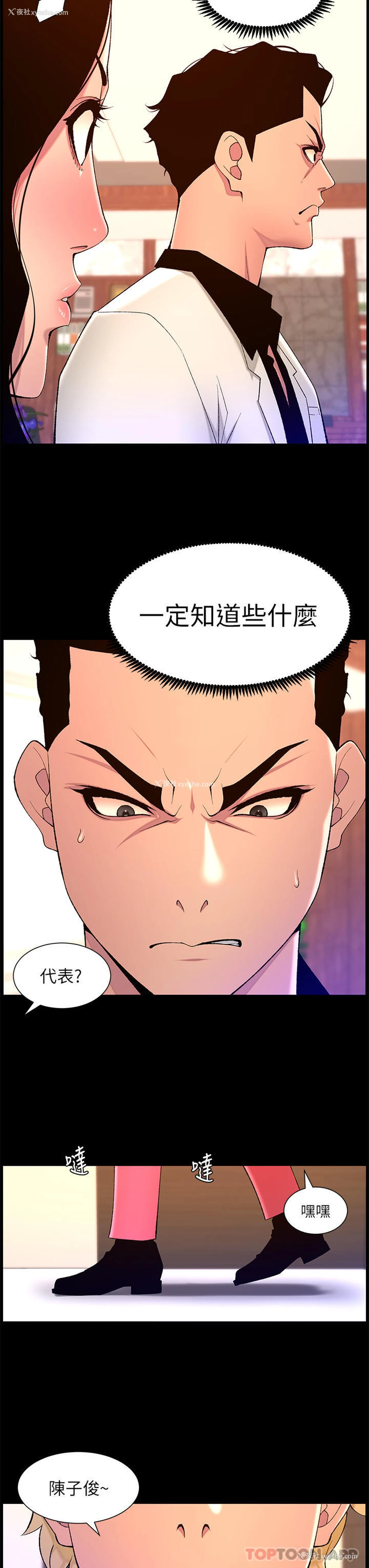2P - 帝王App