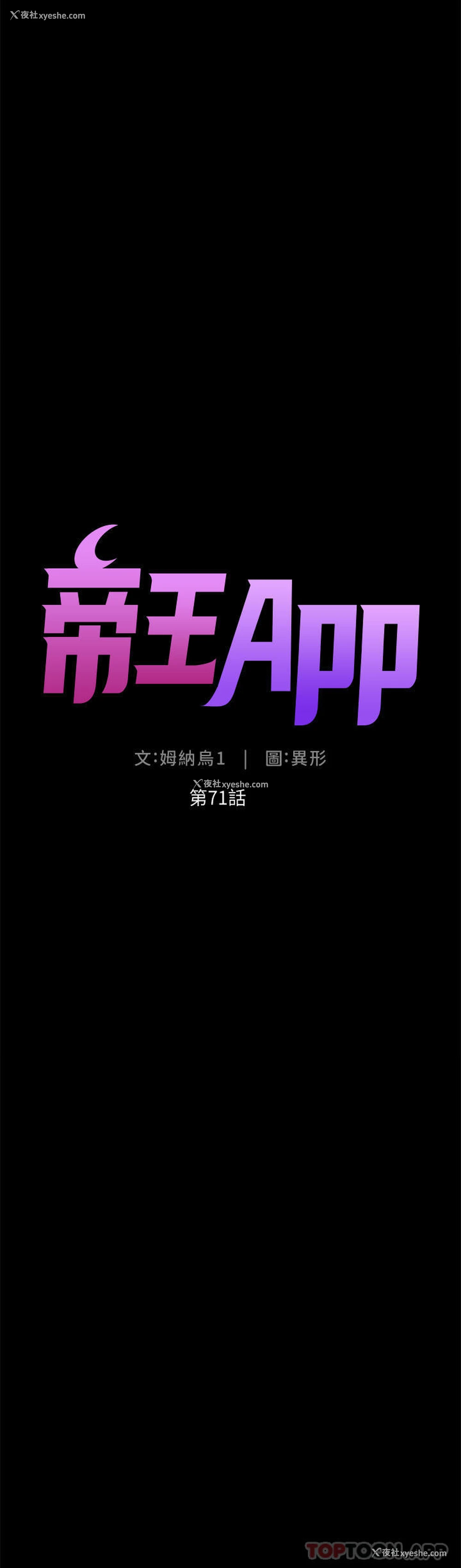 4P - 帝王App