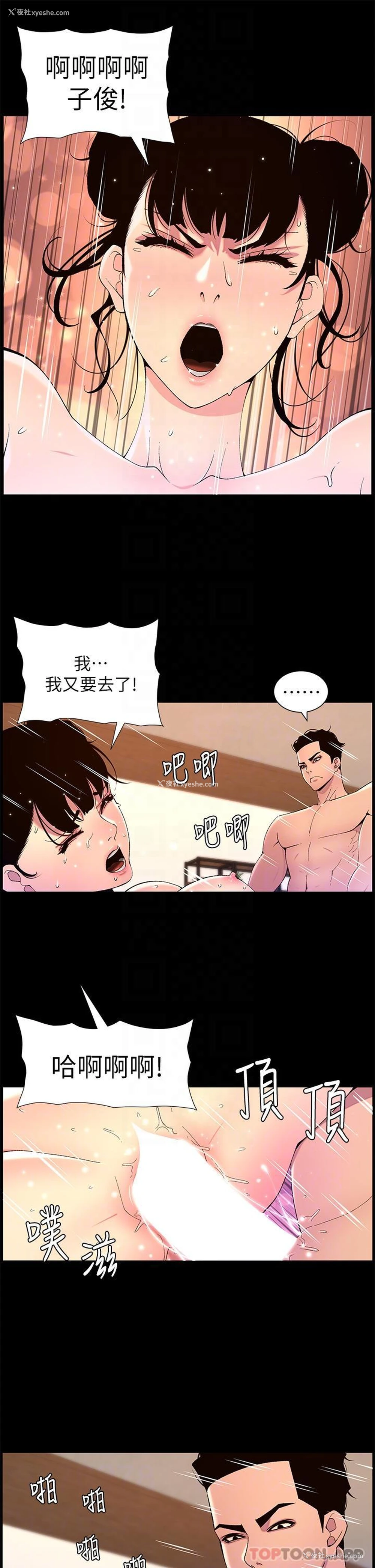 5P - 帝王App