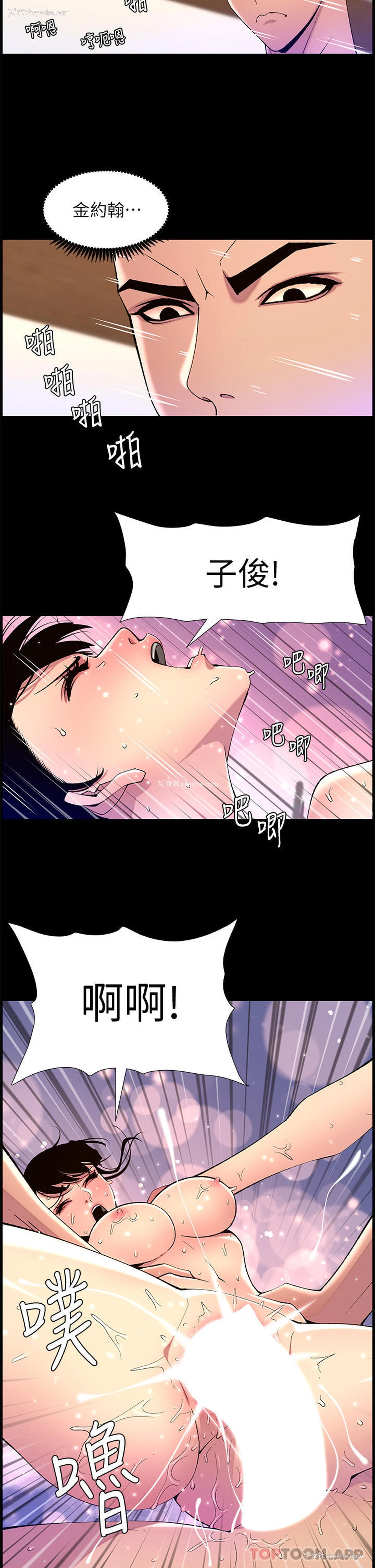 6P - 帝王App