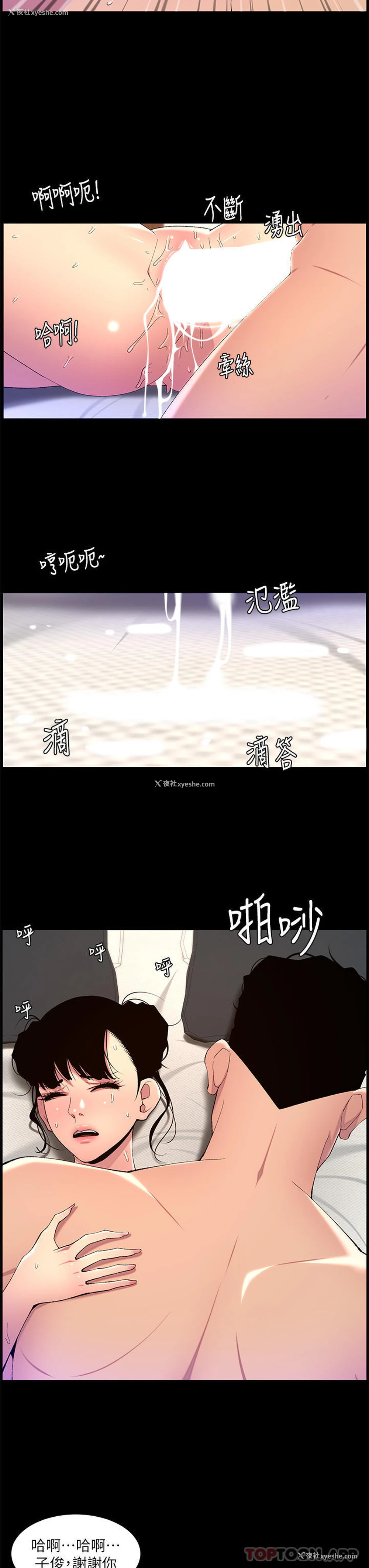 7P - 帝王App