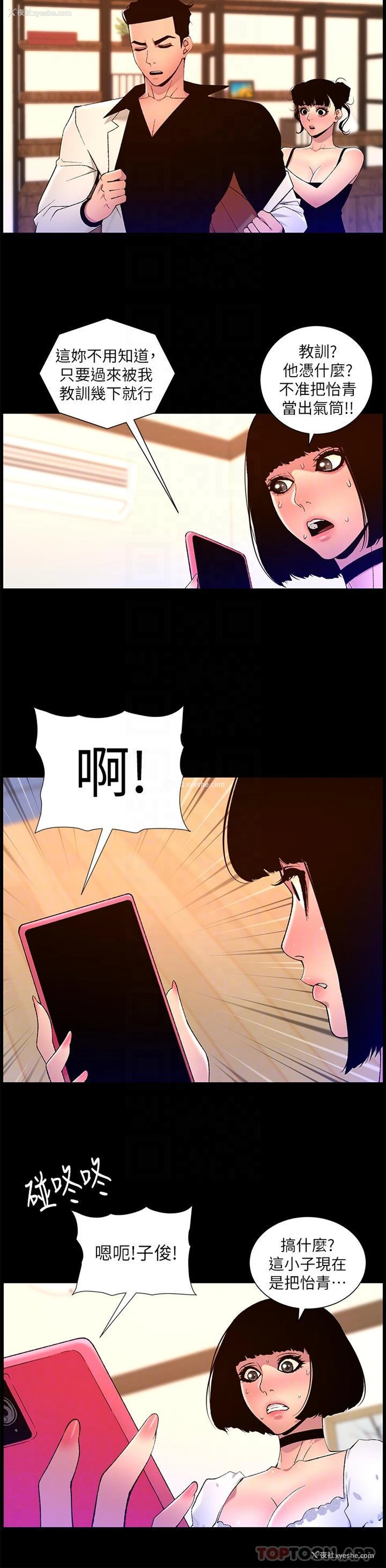 10P - 帝王App