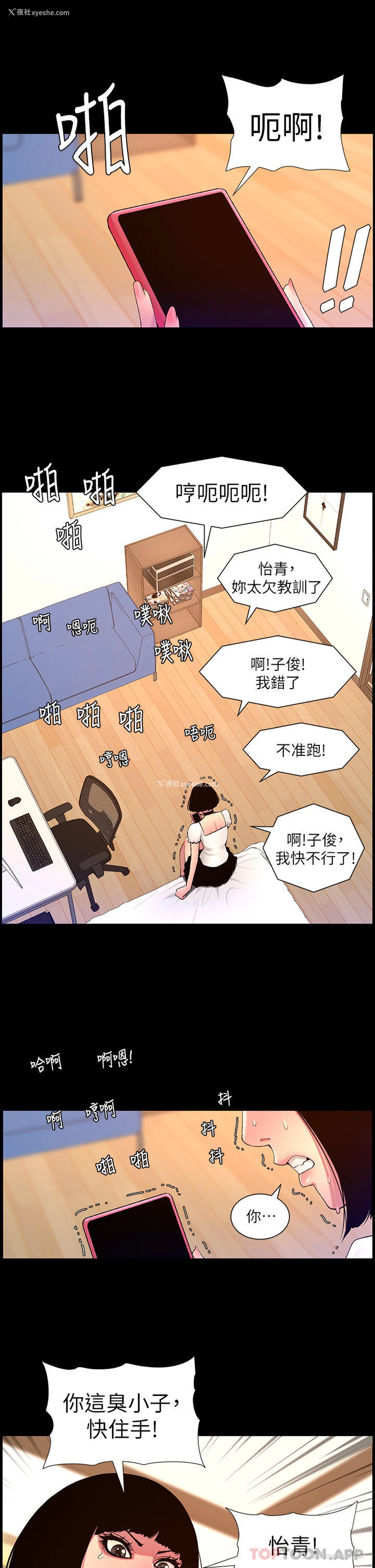 11P - 帝王App