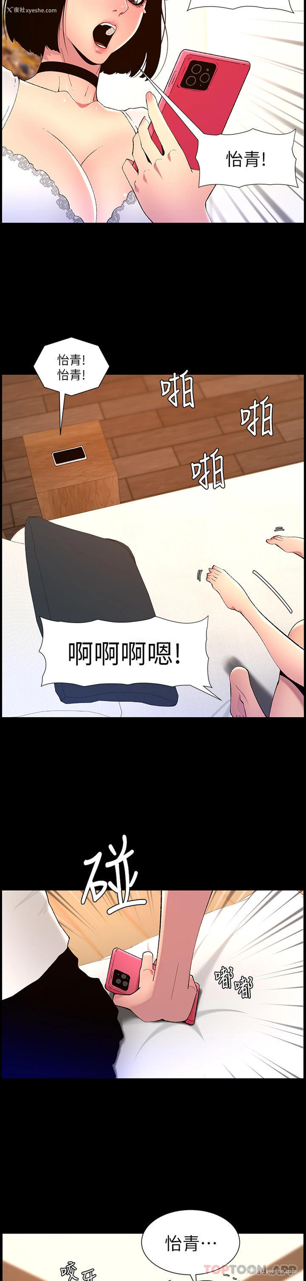 12P - 帝王App