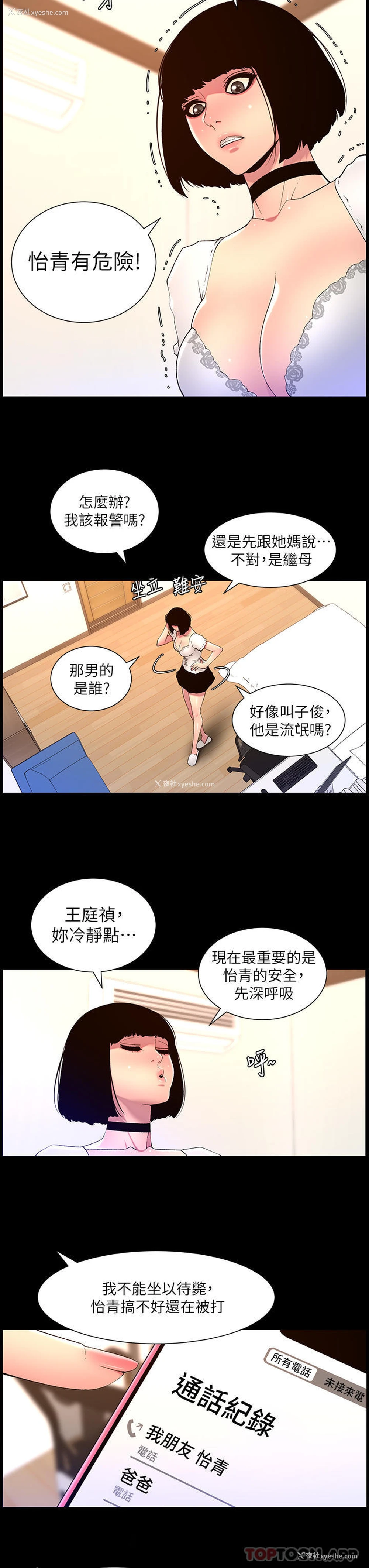 13P - 帝王App