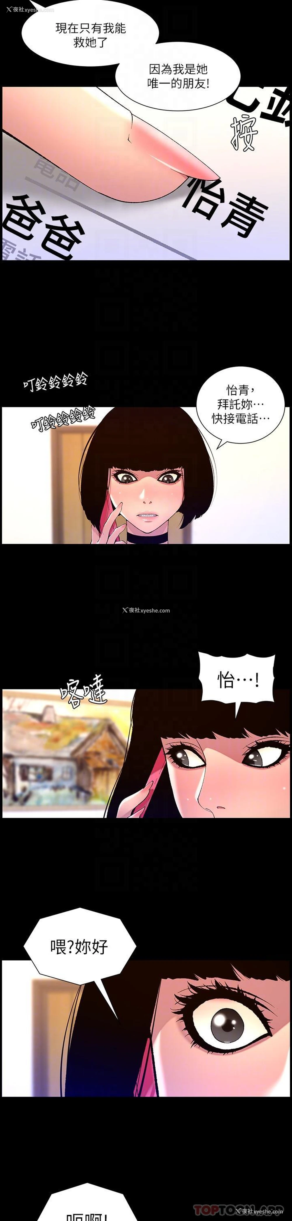 14P - 帝王App