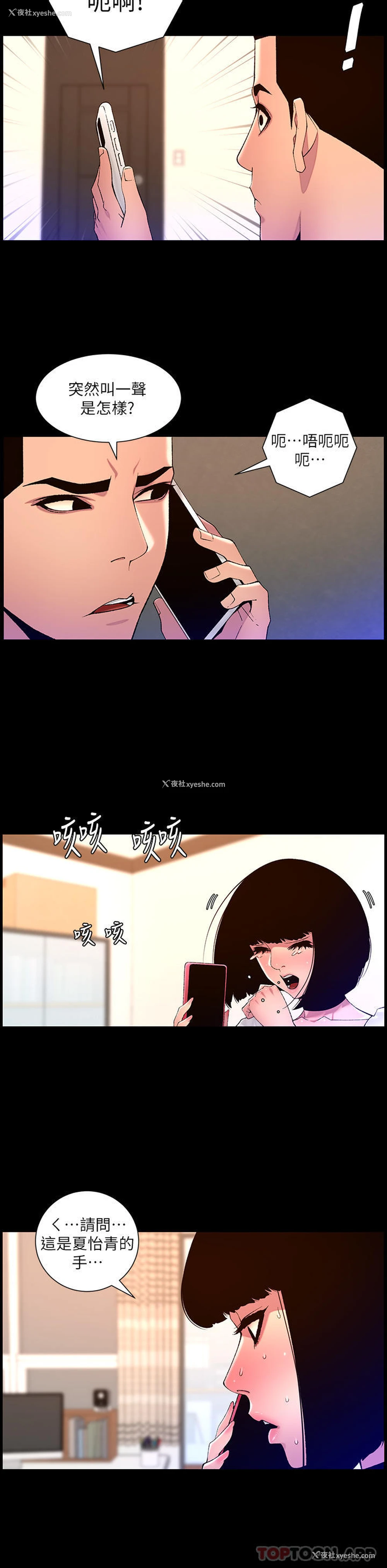15P - 帝王App