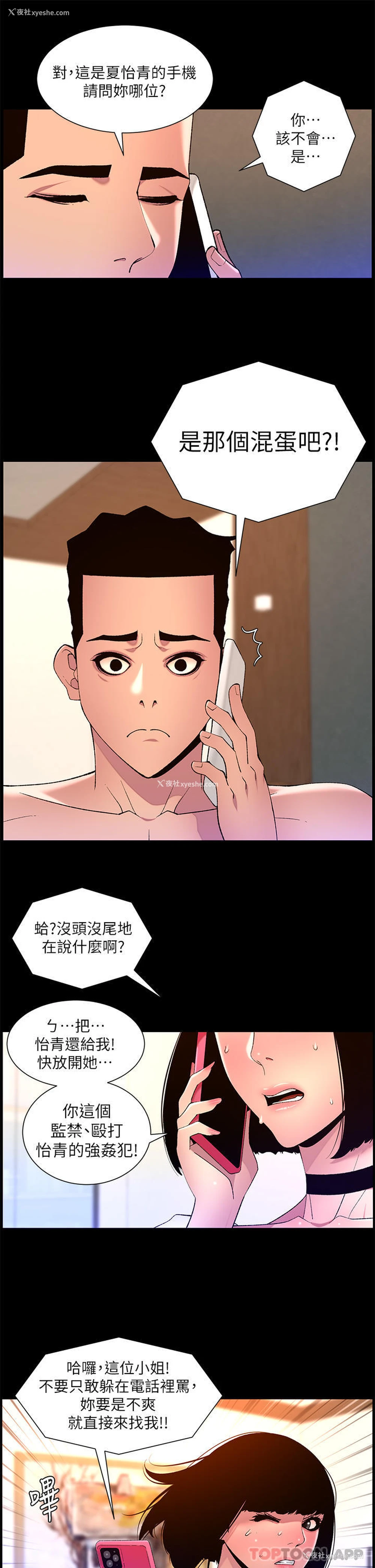 16P - 帝王App