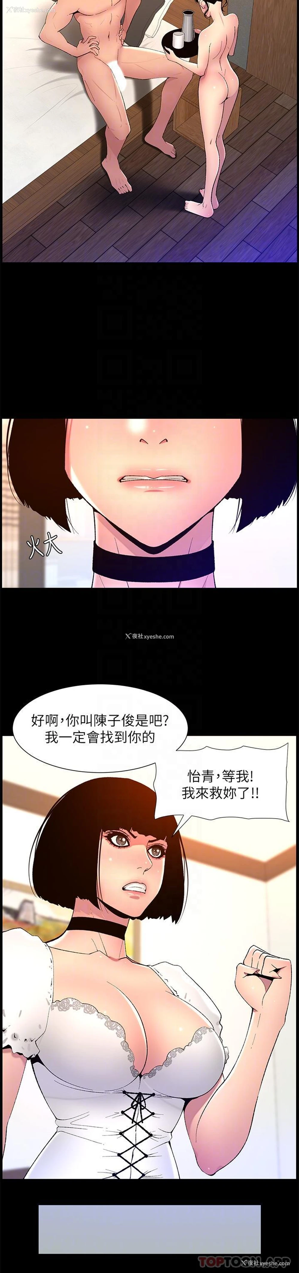 18P - 帝王App