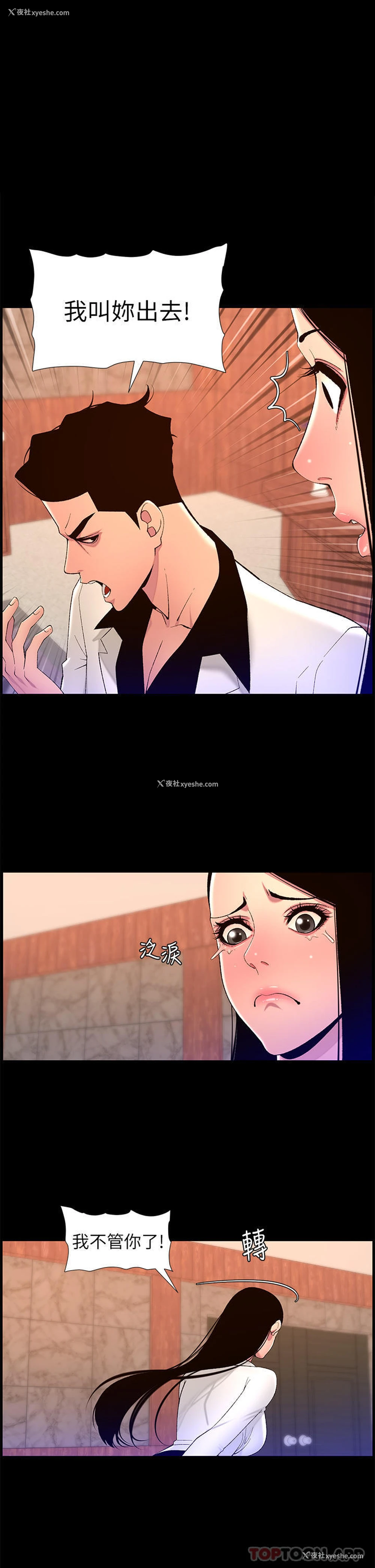 1P - 帝王App
