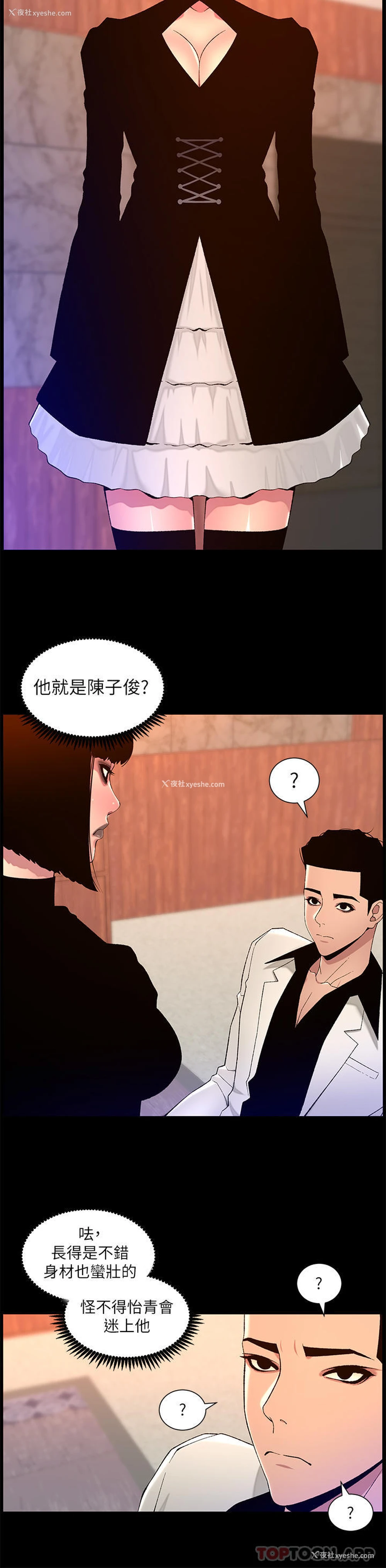 20P - 帝王App