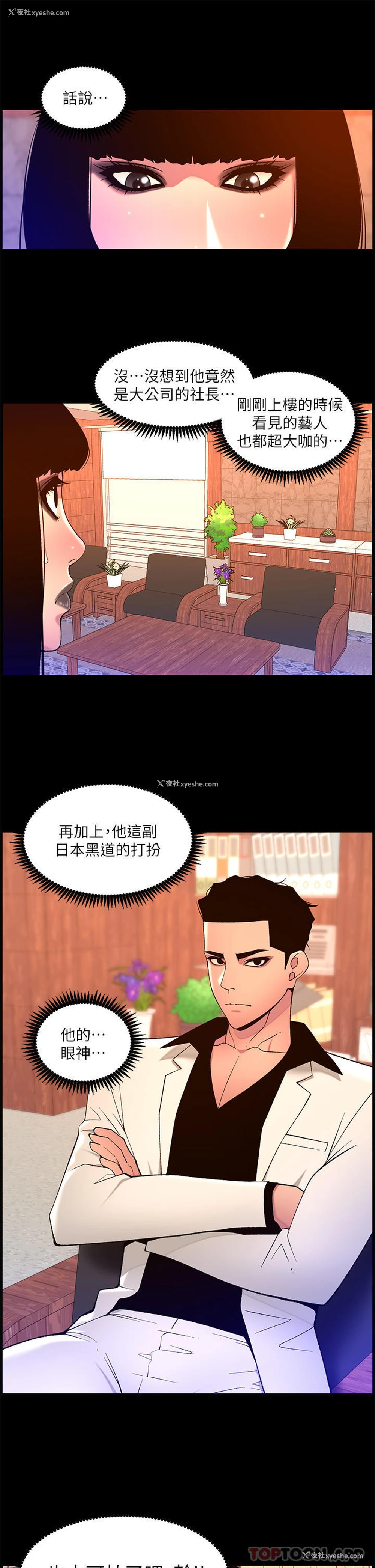 21P - 帝王App