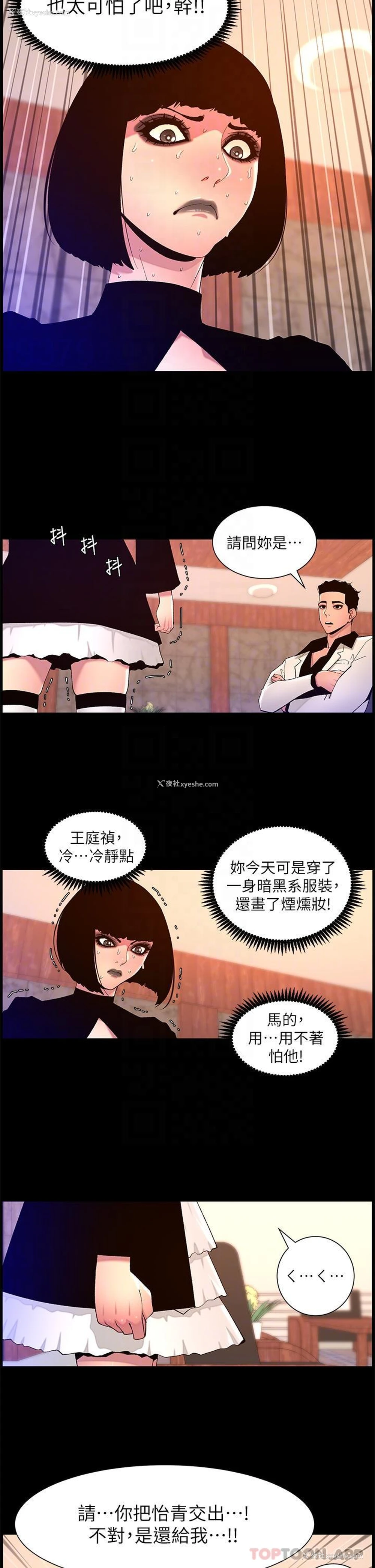 22P - 帝王App