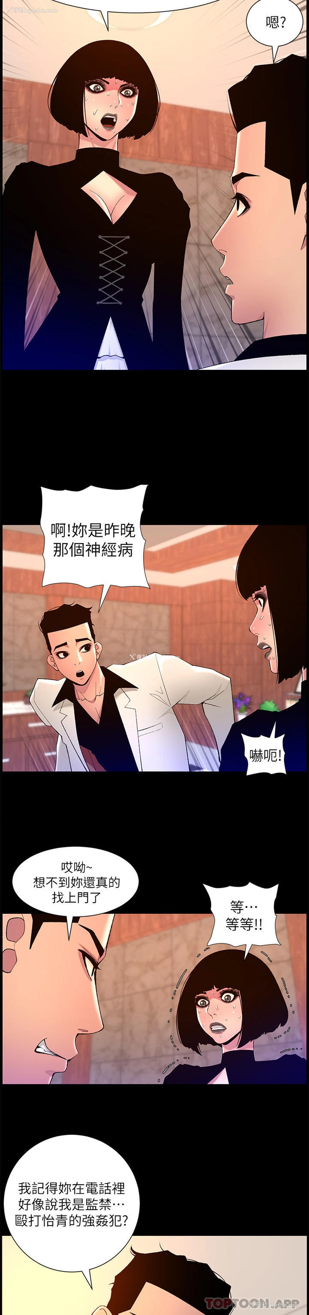 23P - 帝王App
