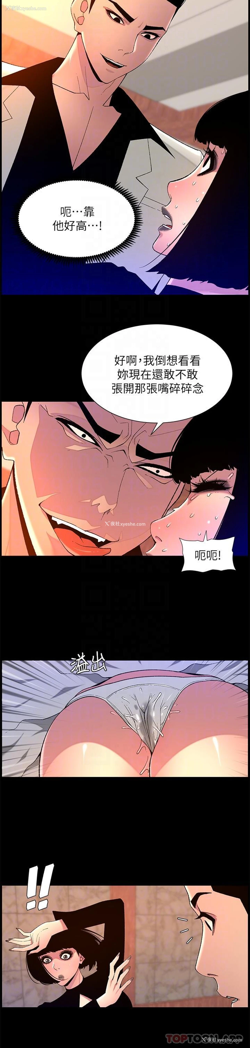 24P - 帝王App