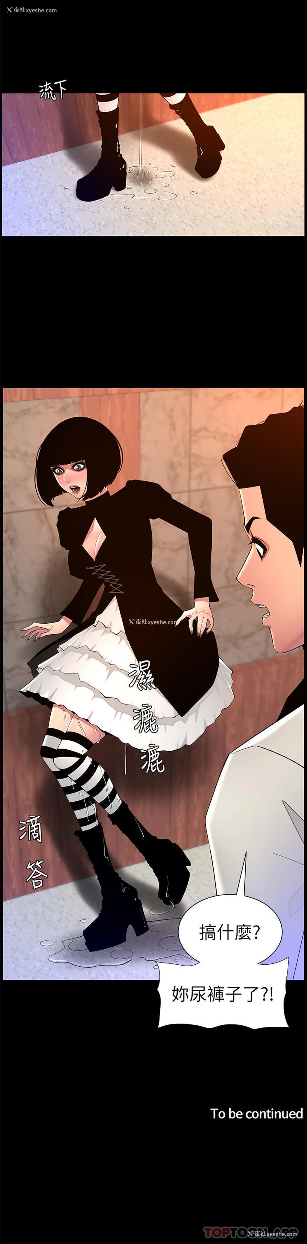 25P - 帝王App