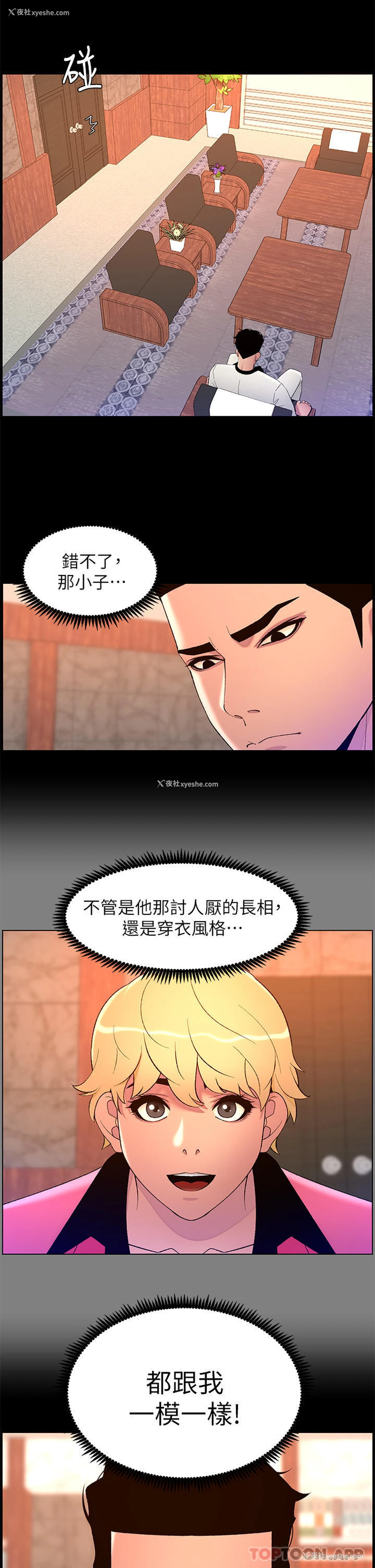 2P - 帝王App