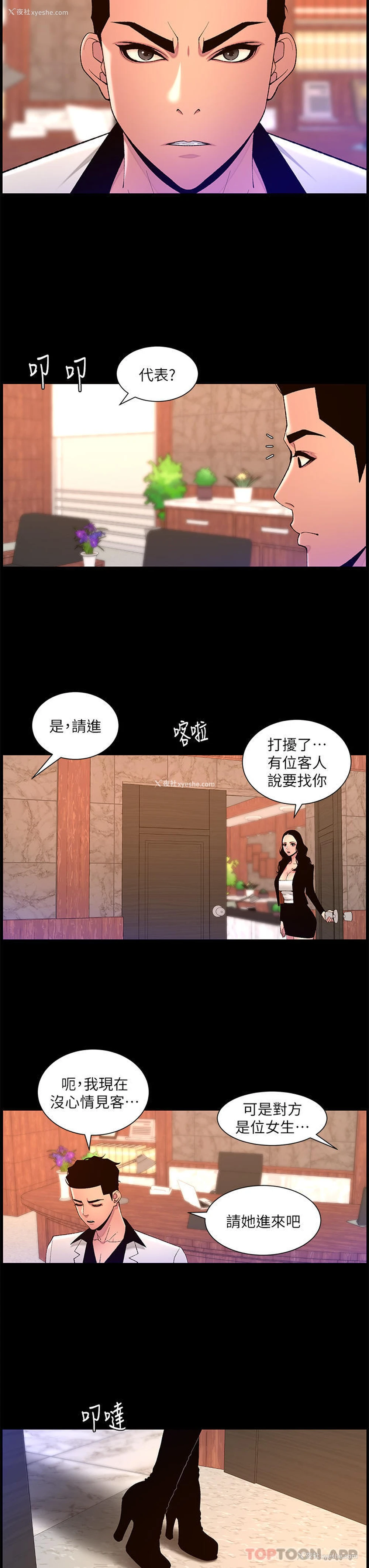 3P - 帝王App