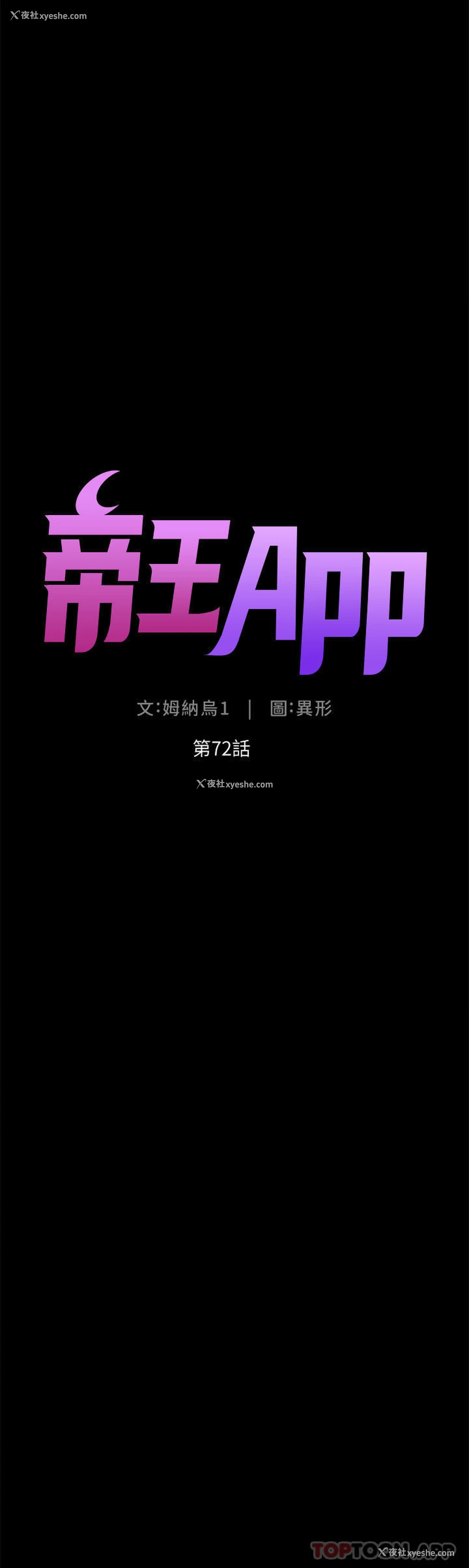 5P - 帝王App
