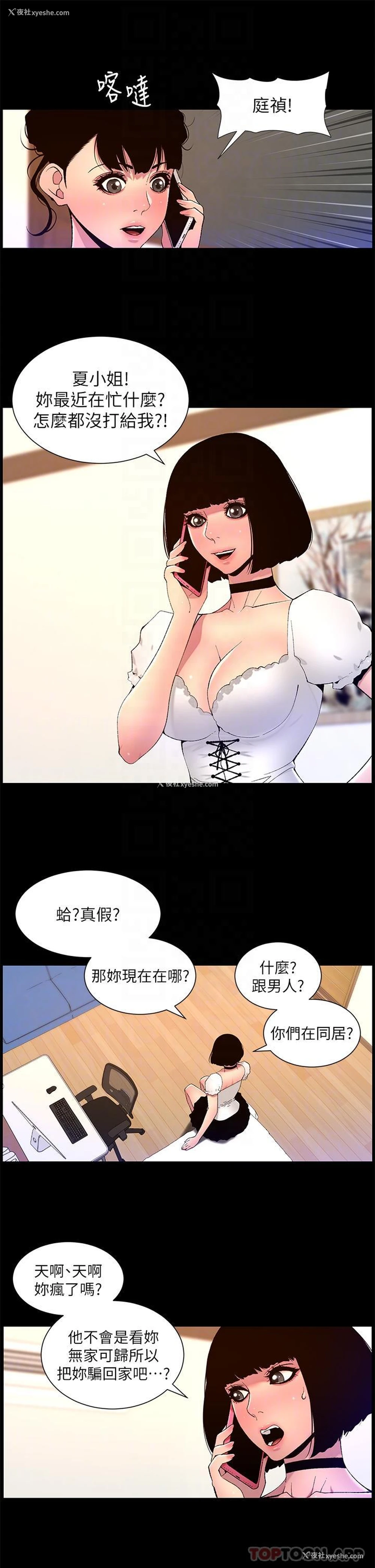 6P - 帝王App