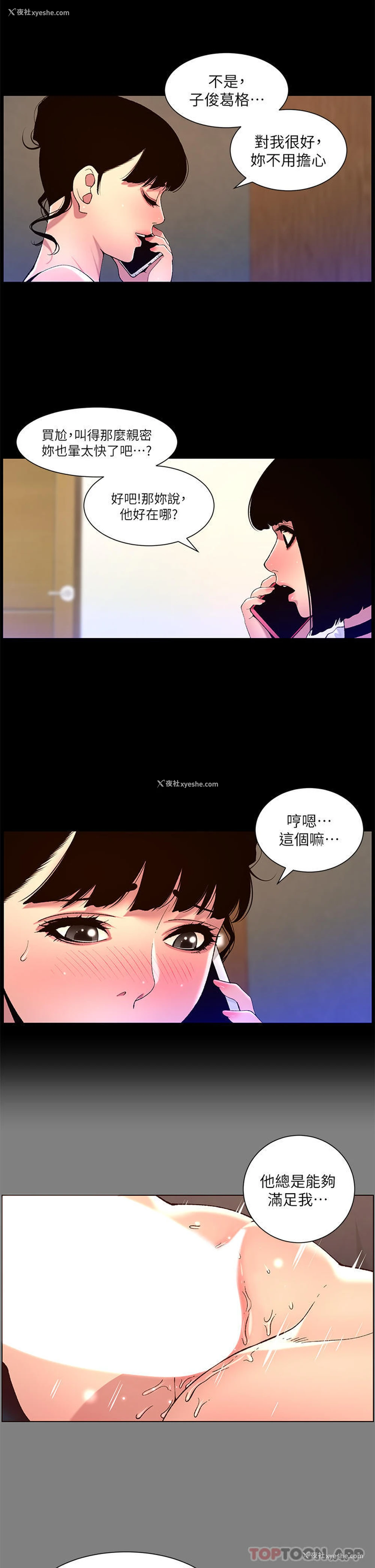 7P - 帝王App