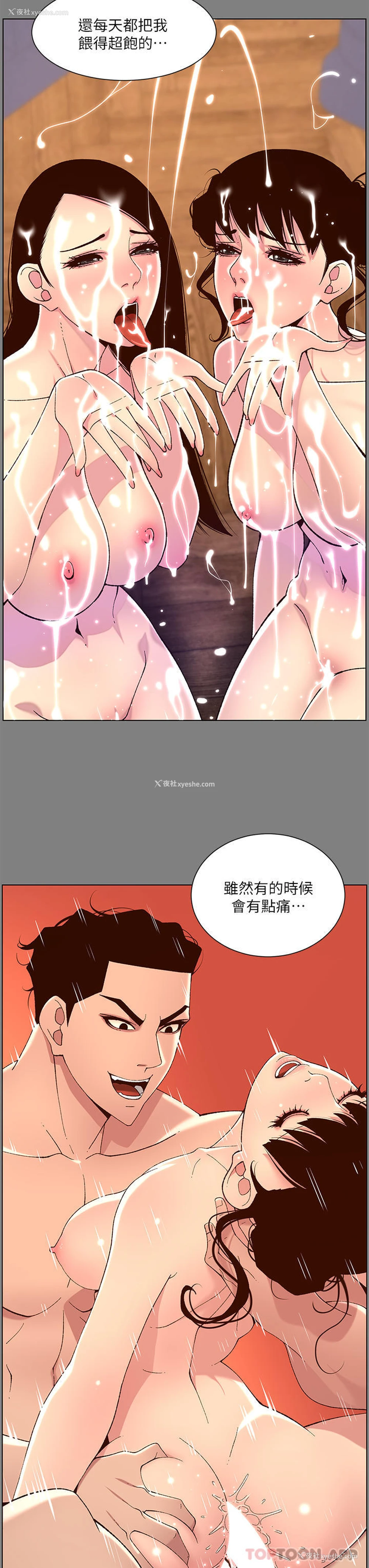 8P - 帝王App