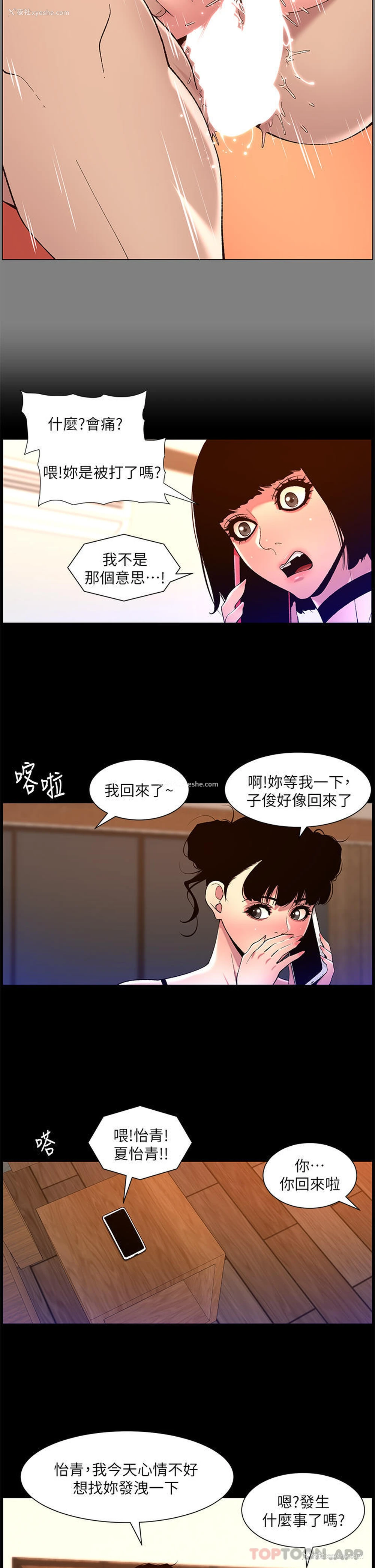 9P - 帝王App