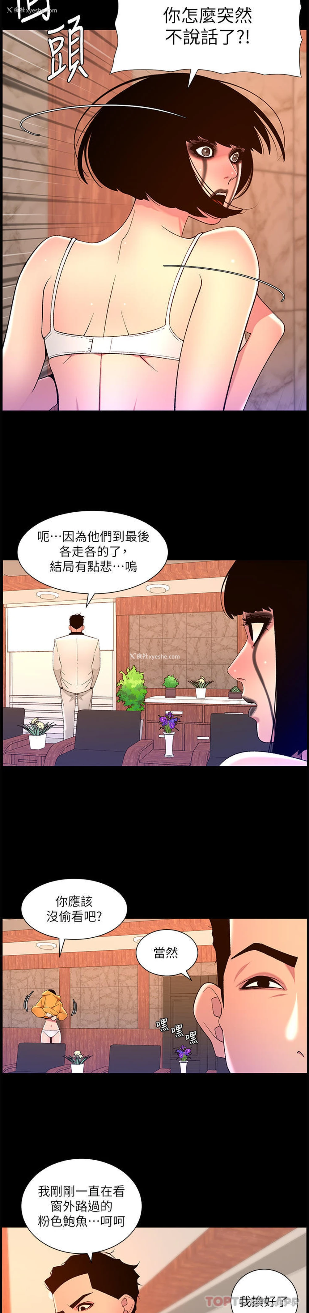 10P - 帝王App