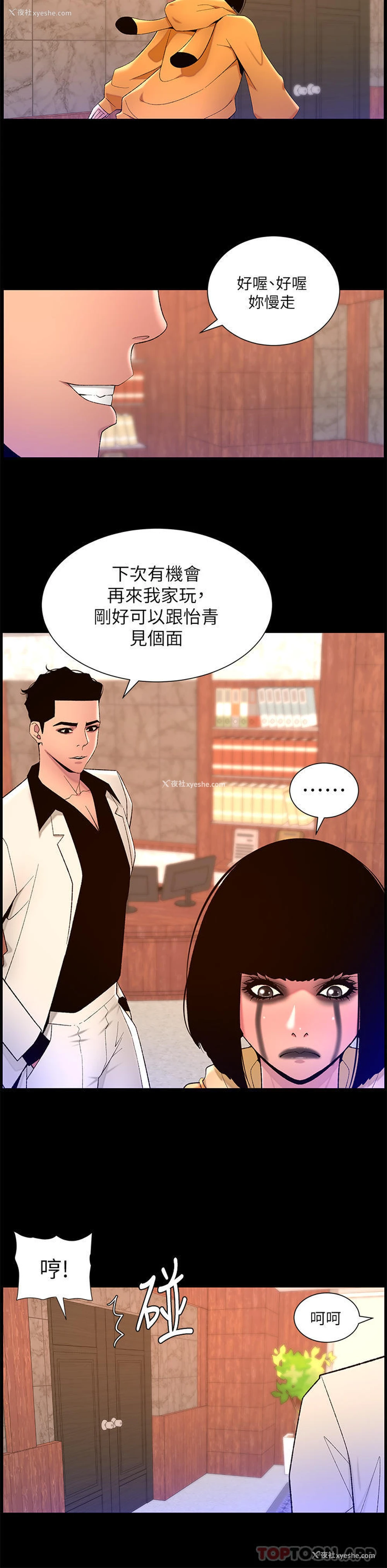 11P - 帝王App