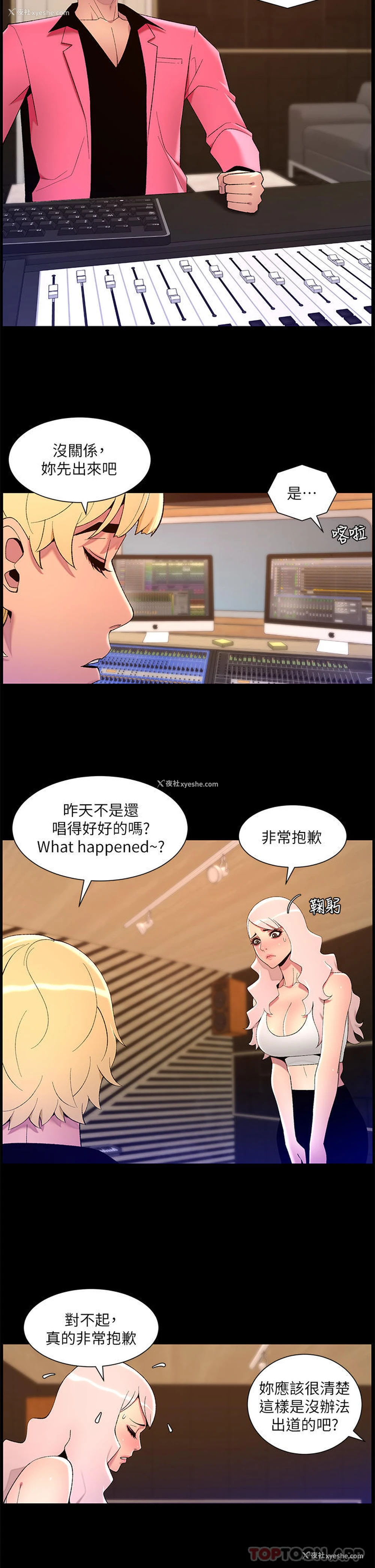 13P - 帝王App