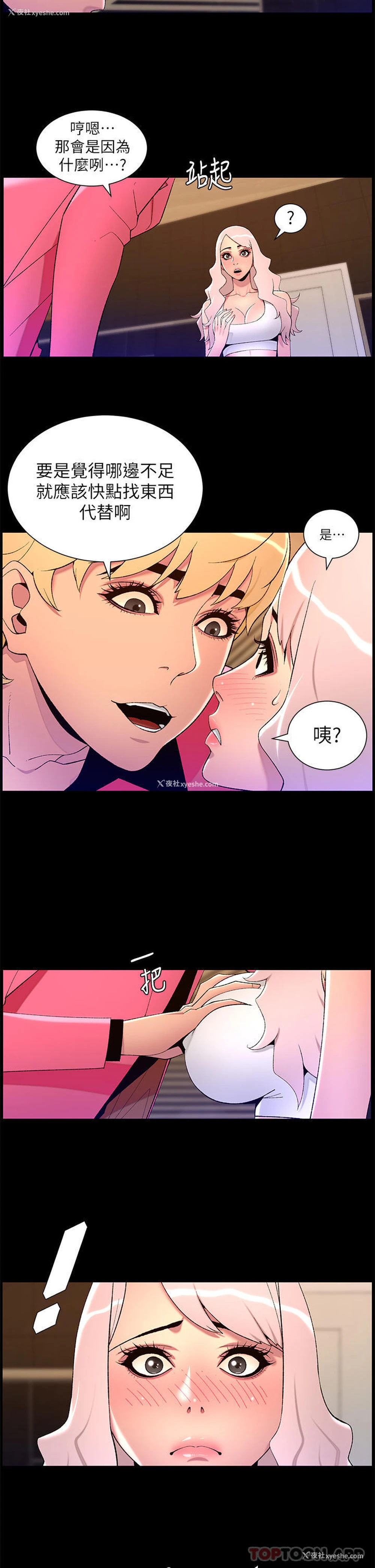 15P - 帝王App