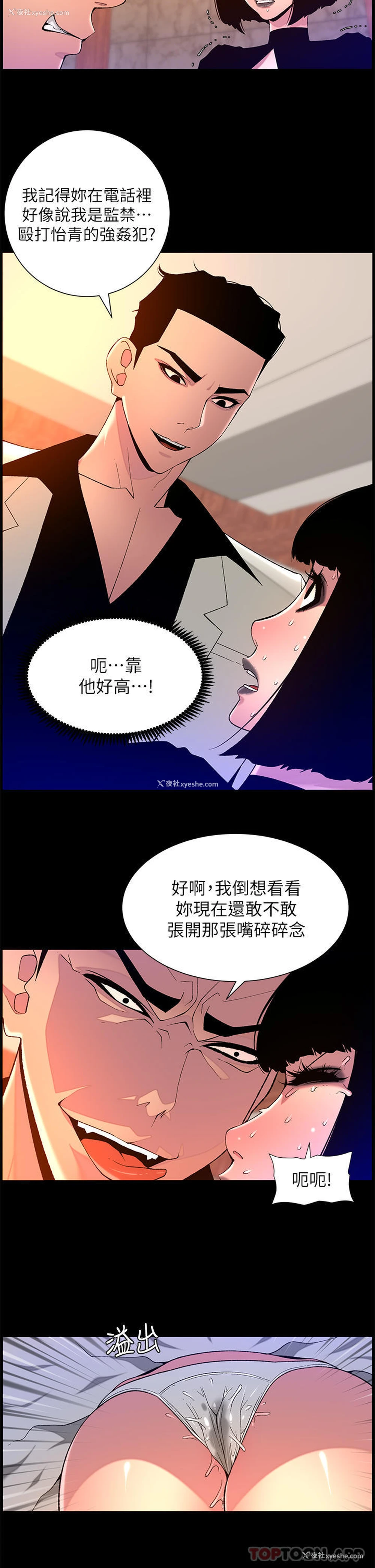 1P - 帝王App