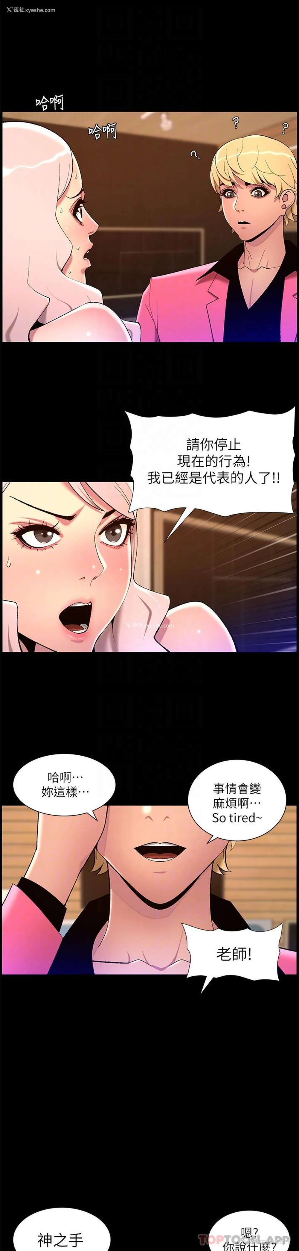 20P - 帝王App