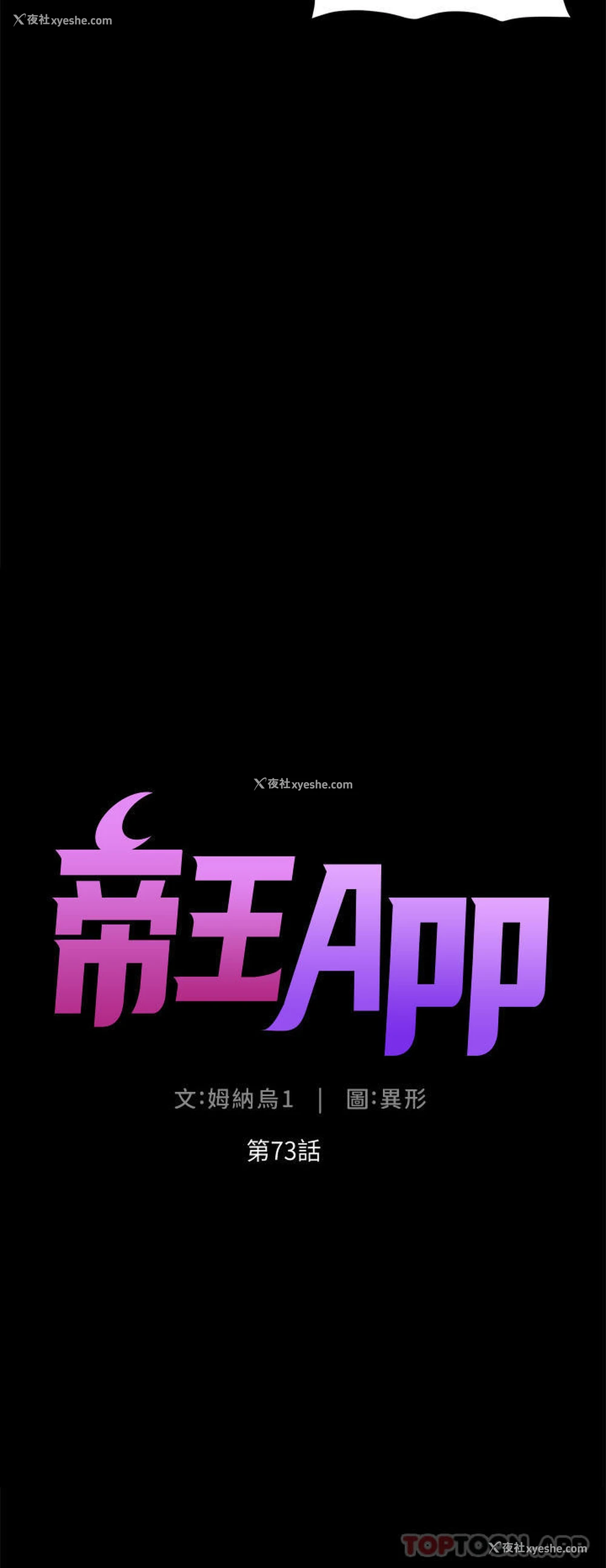 3P - 帝王App