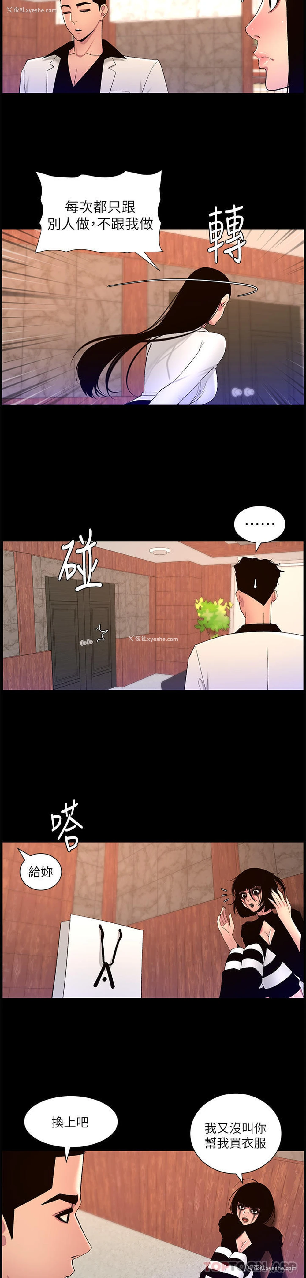 5P - 帝王App