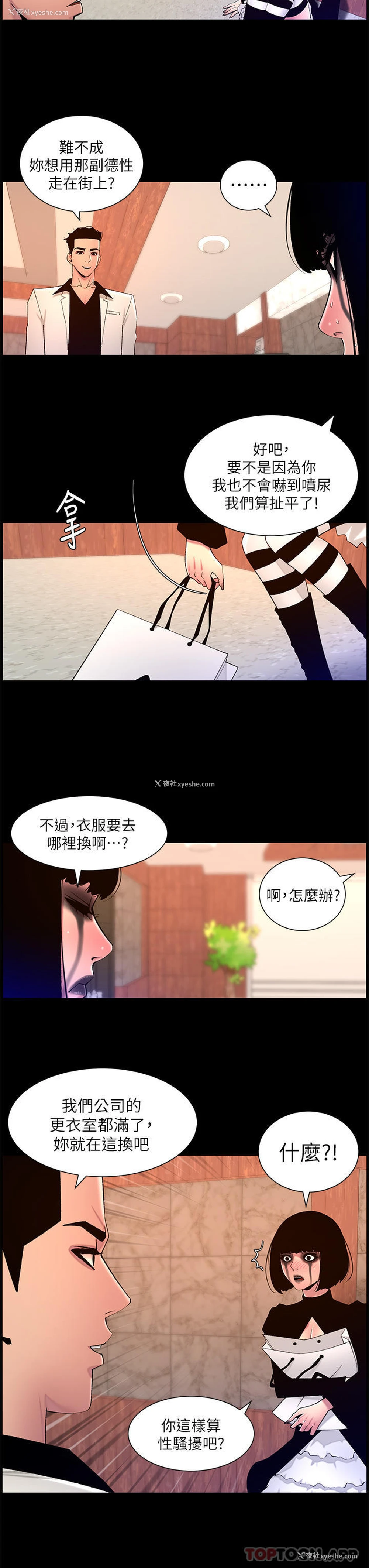 6P - 帝王App