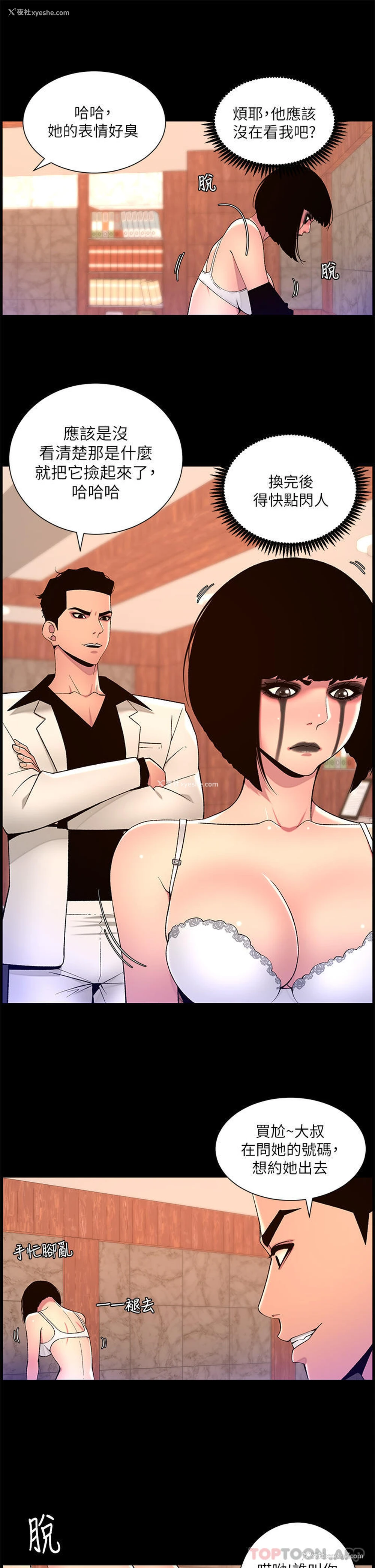 8P - 帝王App