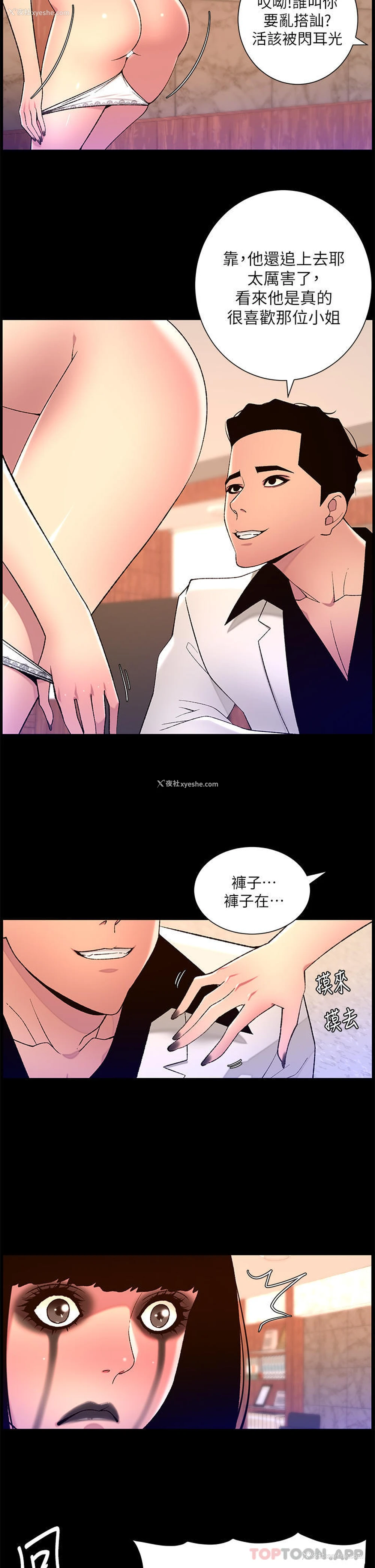 9P - 帝王App